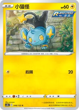 小猫怪