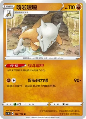 嘎啦嘎啦
