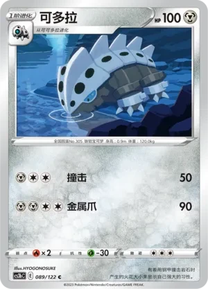 可多拉