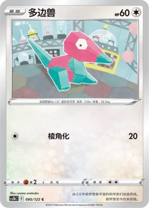 多边兽