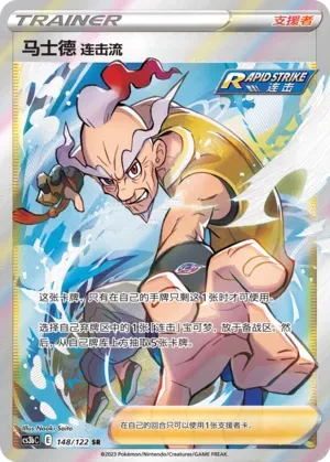Rapid Strike Style Mustard