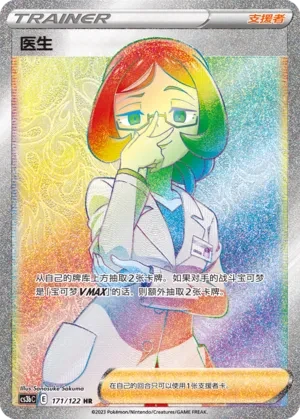 Doctor
