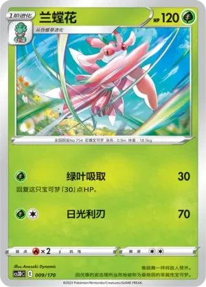 兰螳花