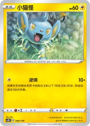 小猫怪