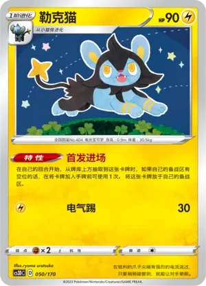 勒克猫