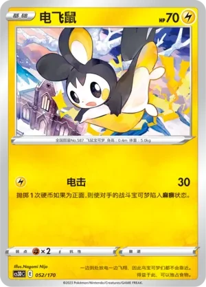 电飞鼠