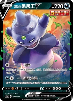 呆呆王