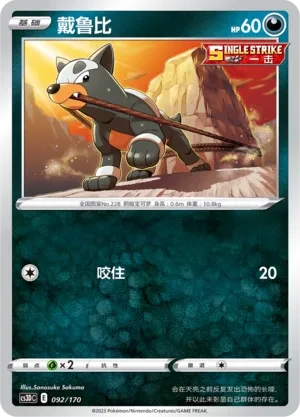 戴鲁比