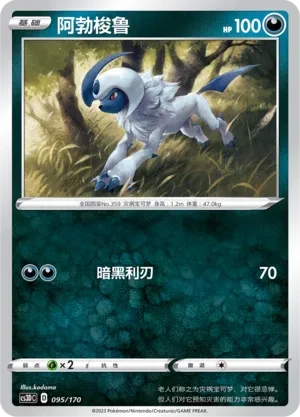 阿勃梭鲁