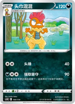 头巾混混