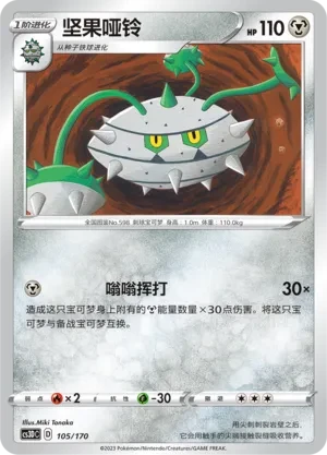 坚果哑铃