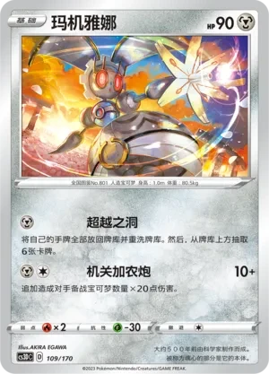 玛机雅娜
