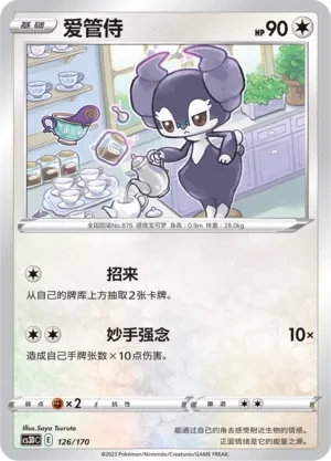 爱管侍