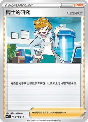 Professor's Research