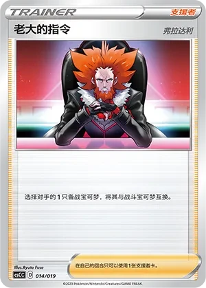 Boss's Orders