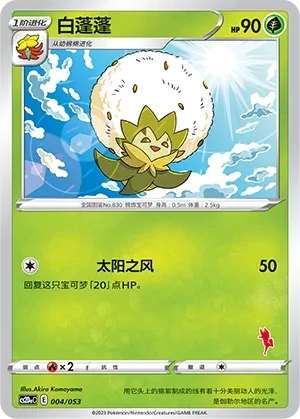 白蓬蓬