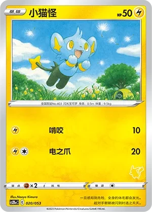 小猫怪