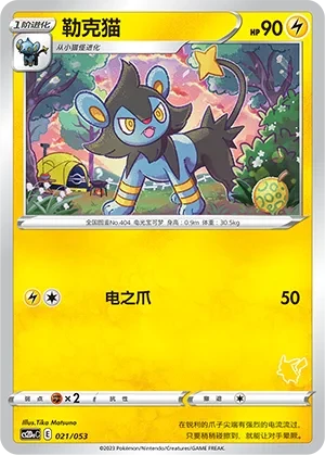 勒克猫