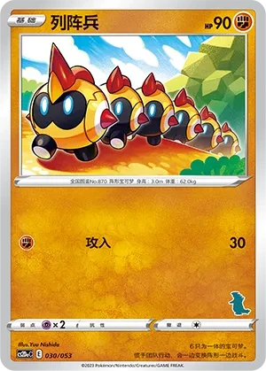 列阵兵
