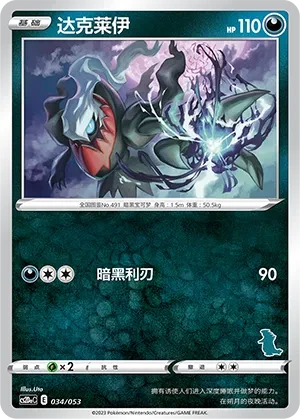 达克莱伊