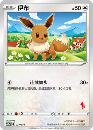 伊布