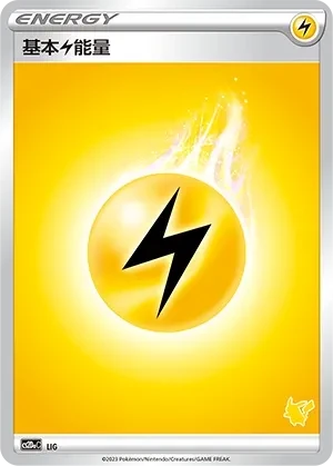 Lightning Energy