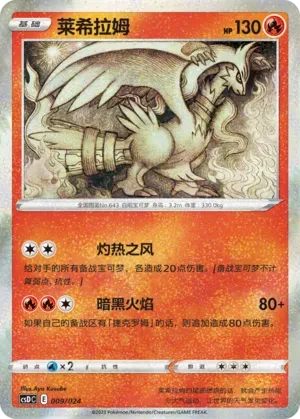 莱希拉姆