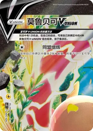 莫鲁贝可