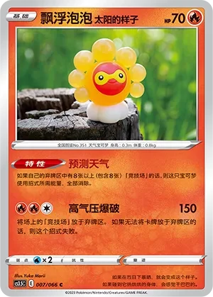 Castform Sunny Form