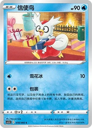 信使鸟