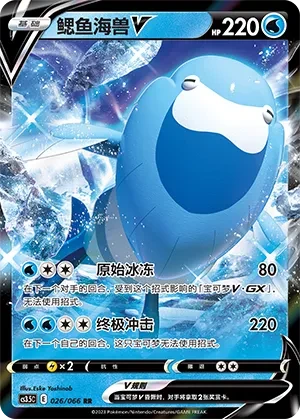 鳃鱼海兽