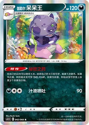 呆呆王
