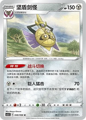 坚盾剑怪