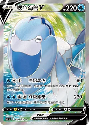 鳃鱼海兽