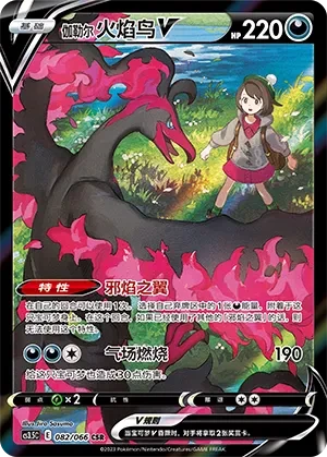 火焰鸟