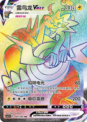 雷鸟龙