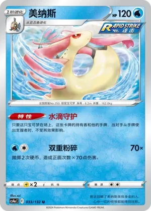 美纳斯