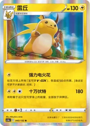 雷丘
