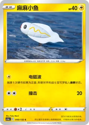 麻麻小鱼