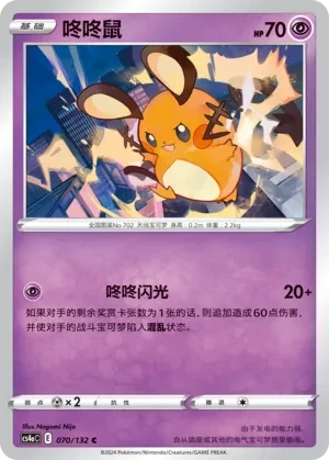 咚咚鼠