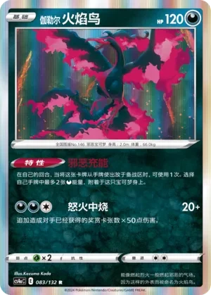 火焰鸟