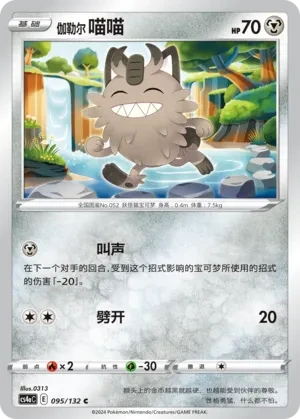 喵喵