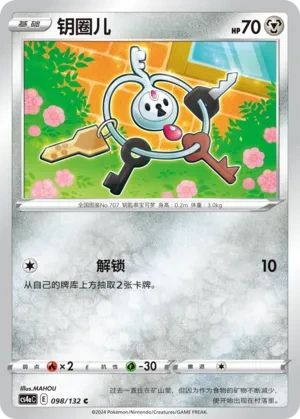钥圈儿