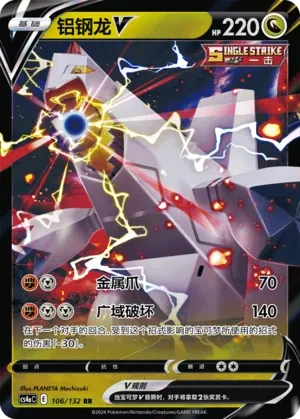 铝钢龙