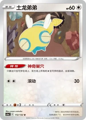 土龙弟弟