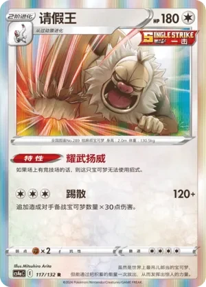 请假王