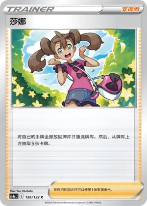 Shauna