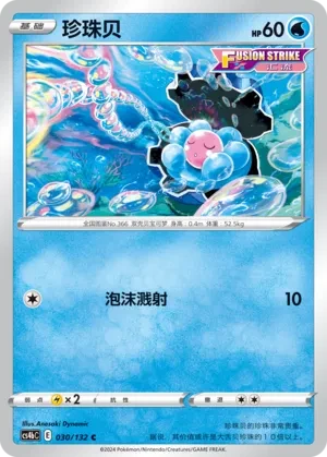 珍珠贝