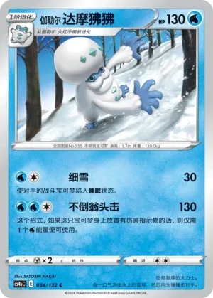 达摩狒狒