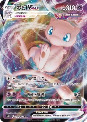 梦幻